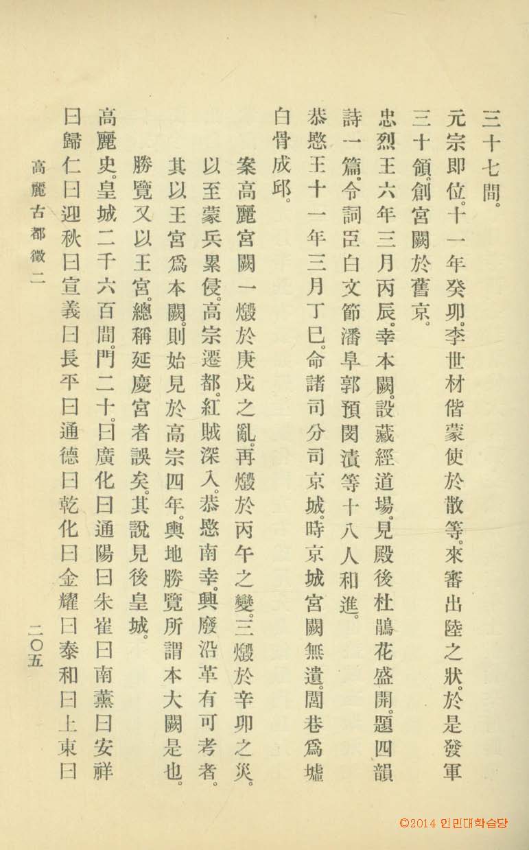 封皮-渤海考_7