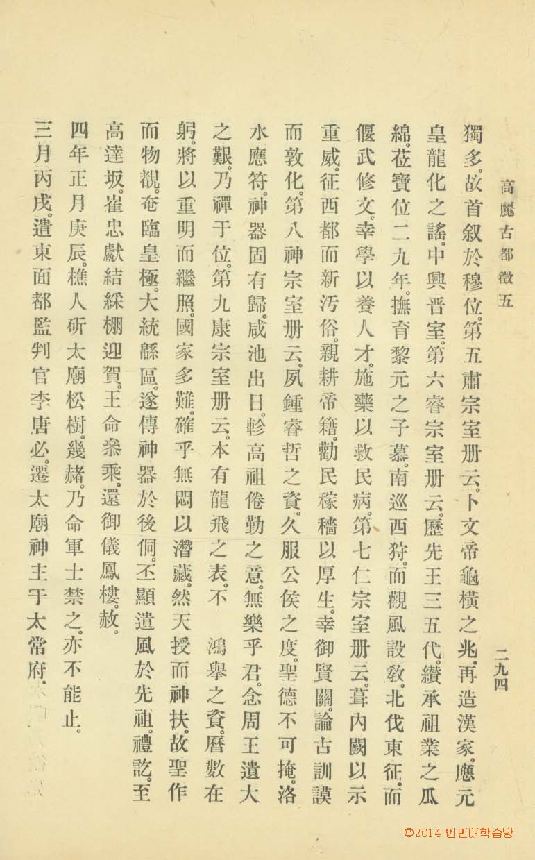 封皮-渤海考_8