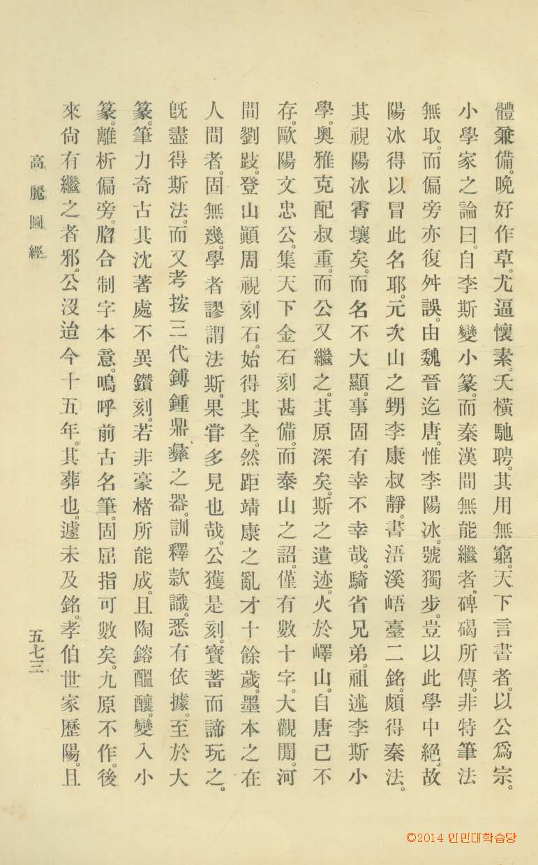 封皮-渤海考_9