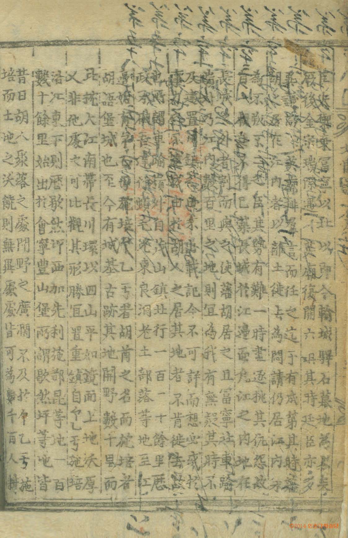 封皮-北關志_4