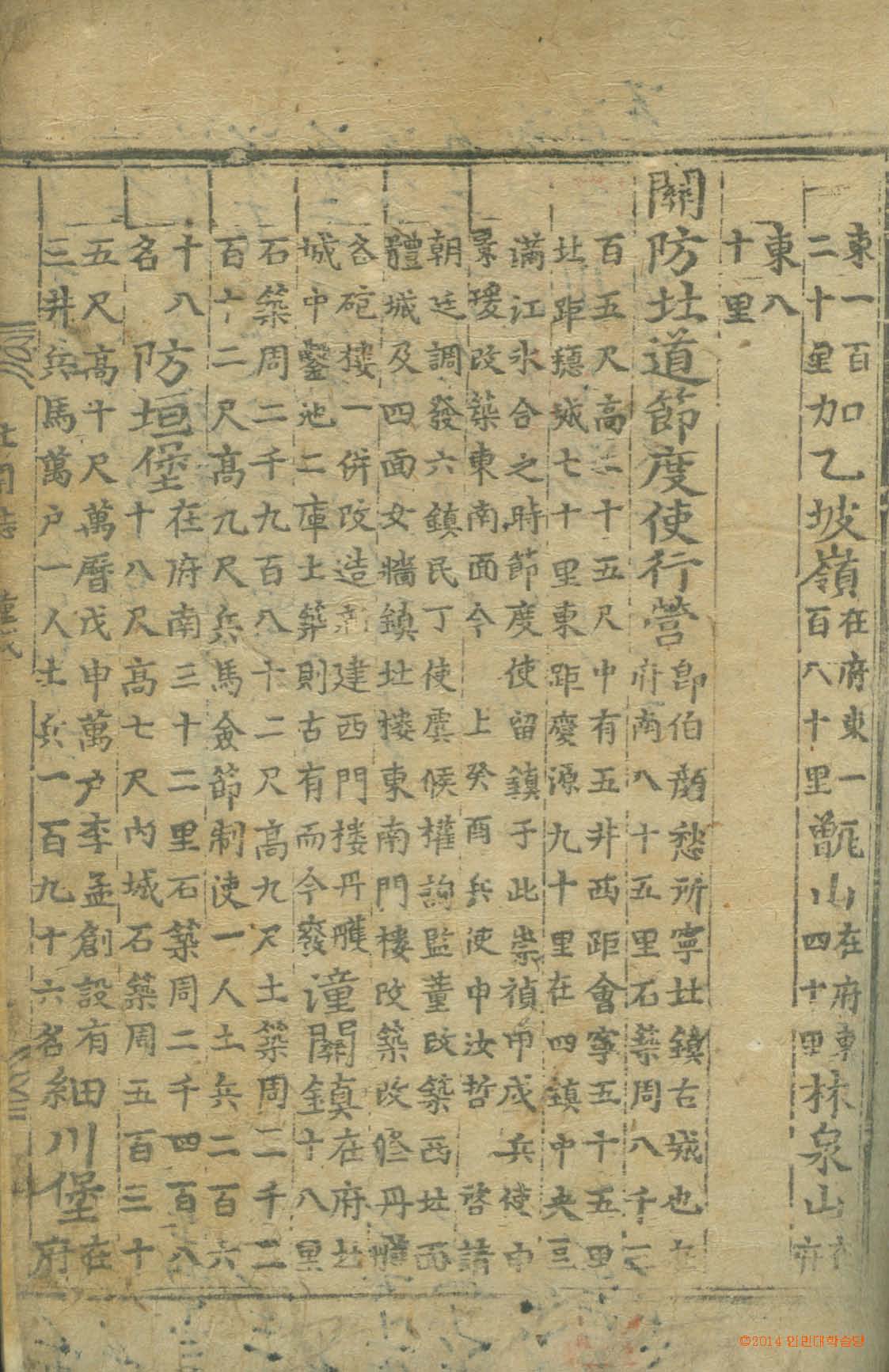 封皮-北關志_5