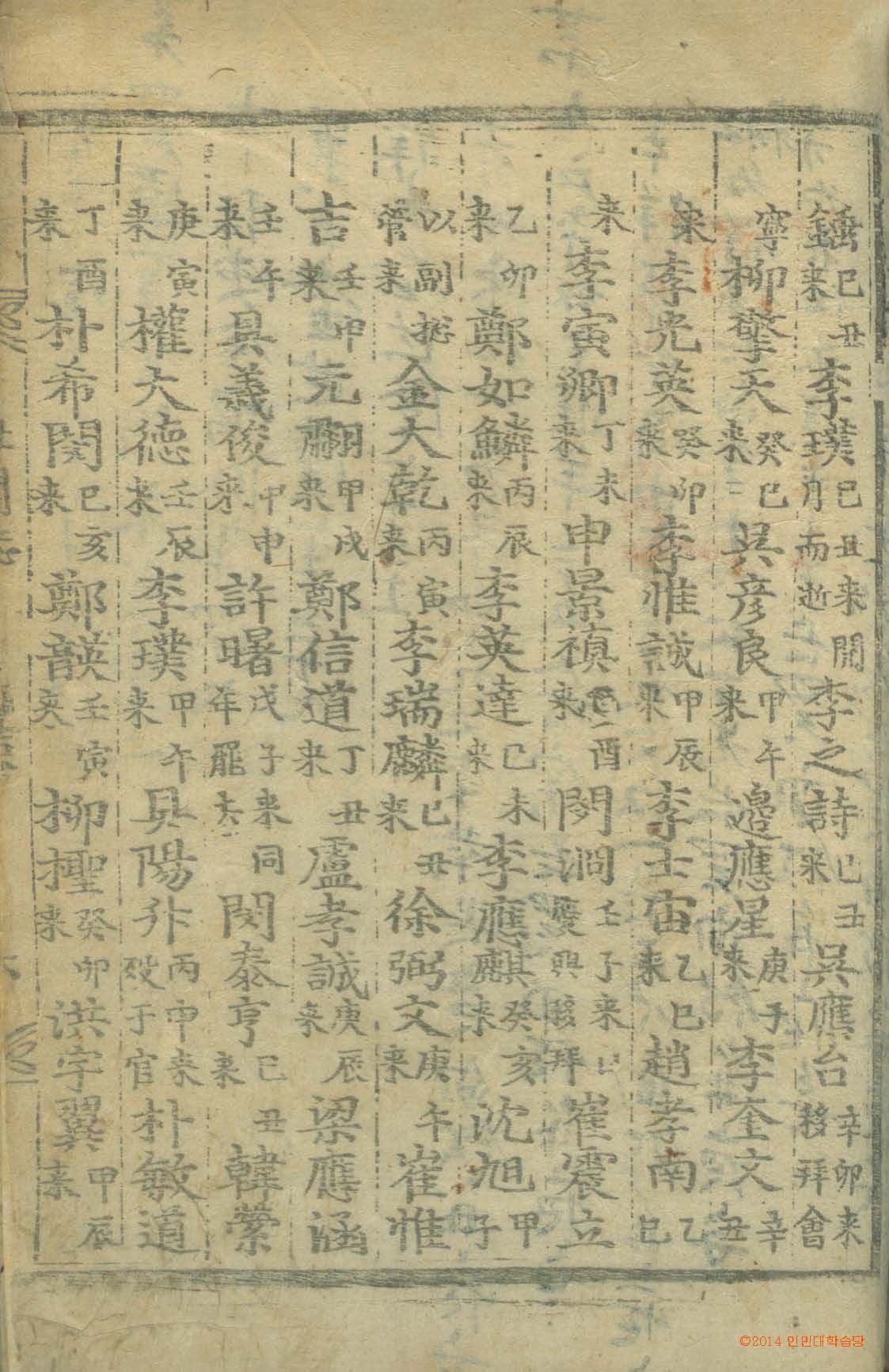 封皮-北關志_7