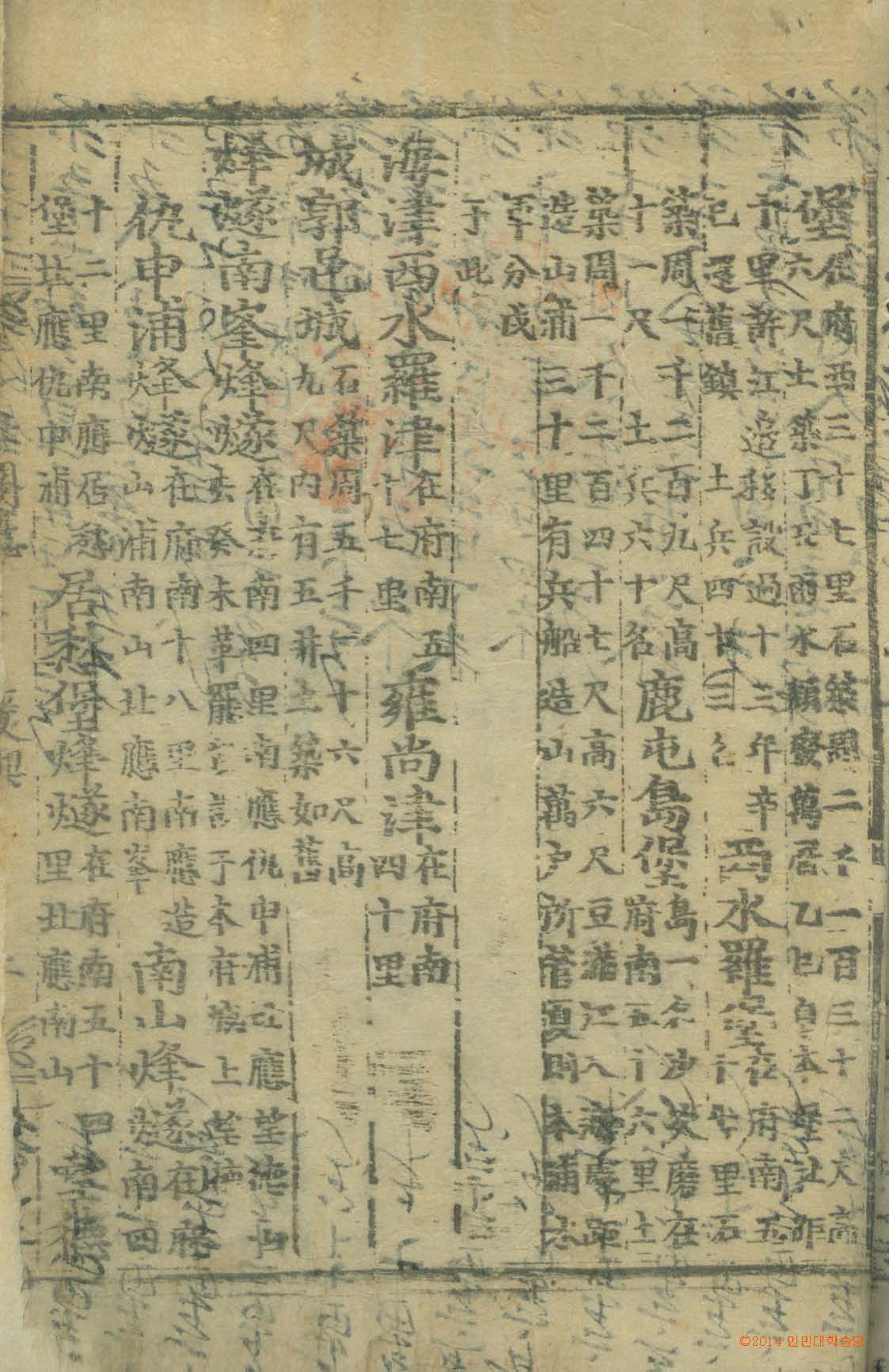 封皮-北關志_8