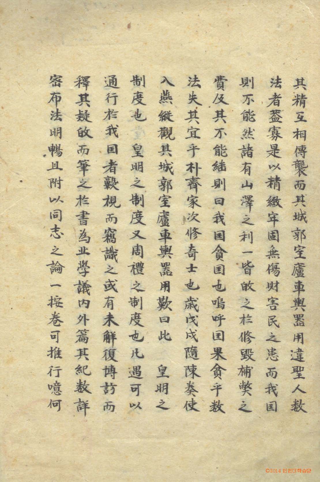 封皮-北學議_1
