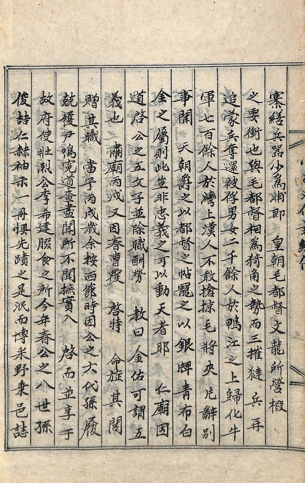 封皮-小爲浦倡義錄_2