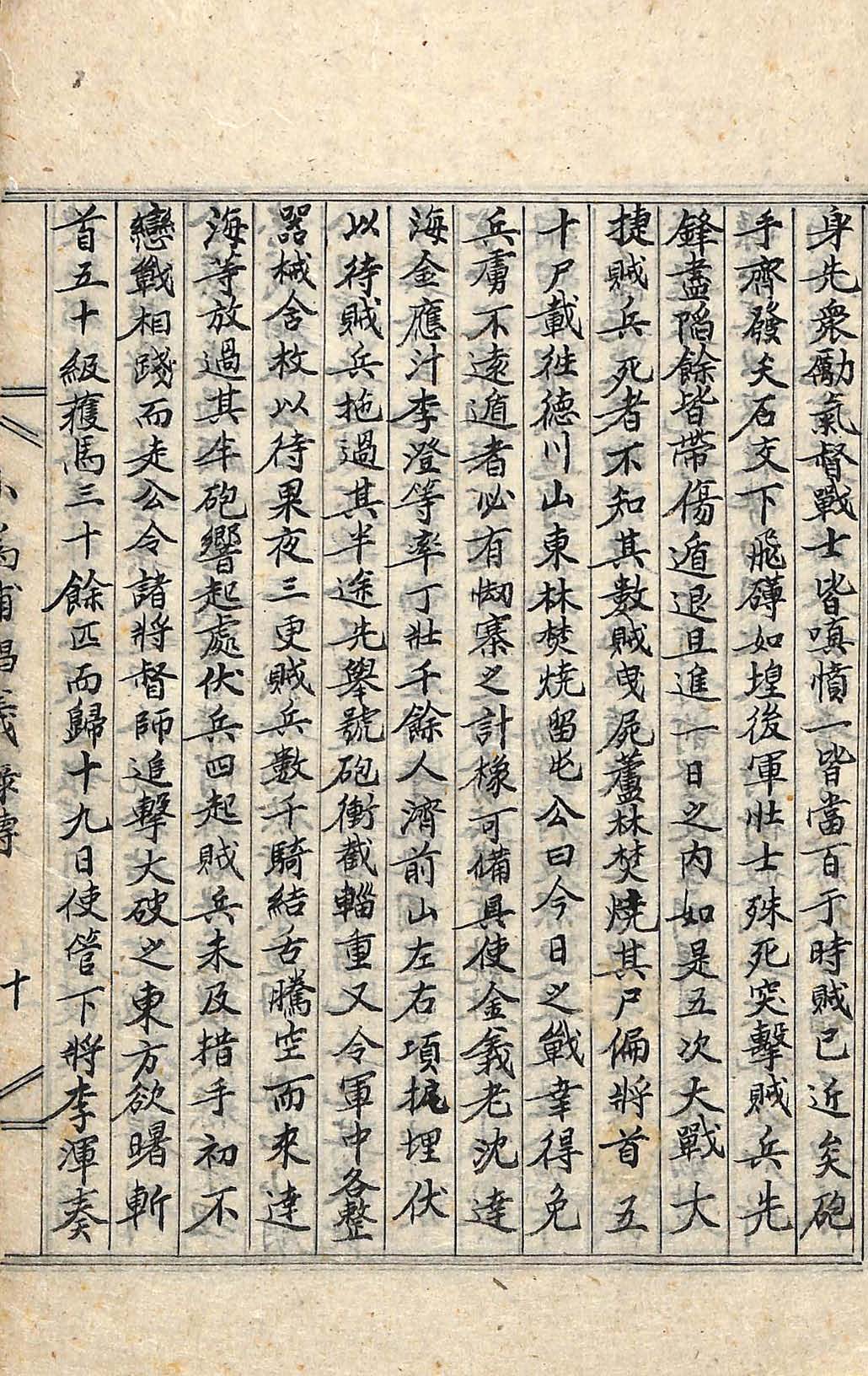 封皮-小爲浦倡義錄_5