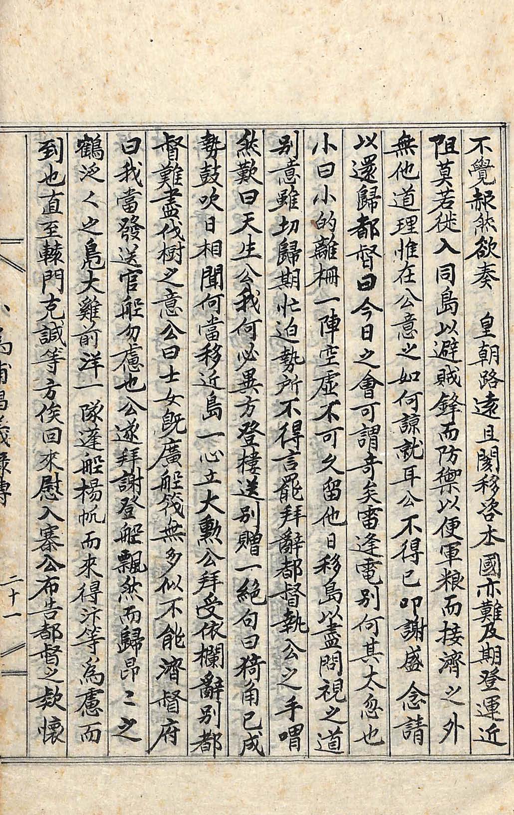 封皮-小爲浦倡義錄_6