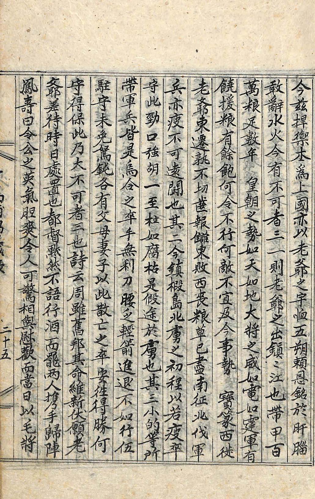 封皮-小爲浦倡義錄_7