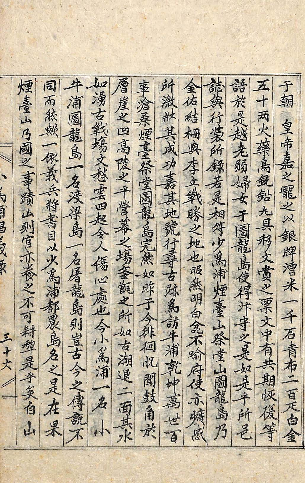 封皮-小爲浦倡義錄_8
